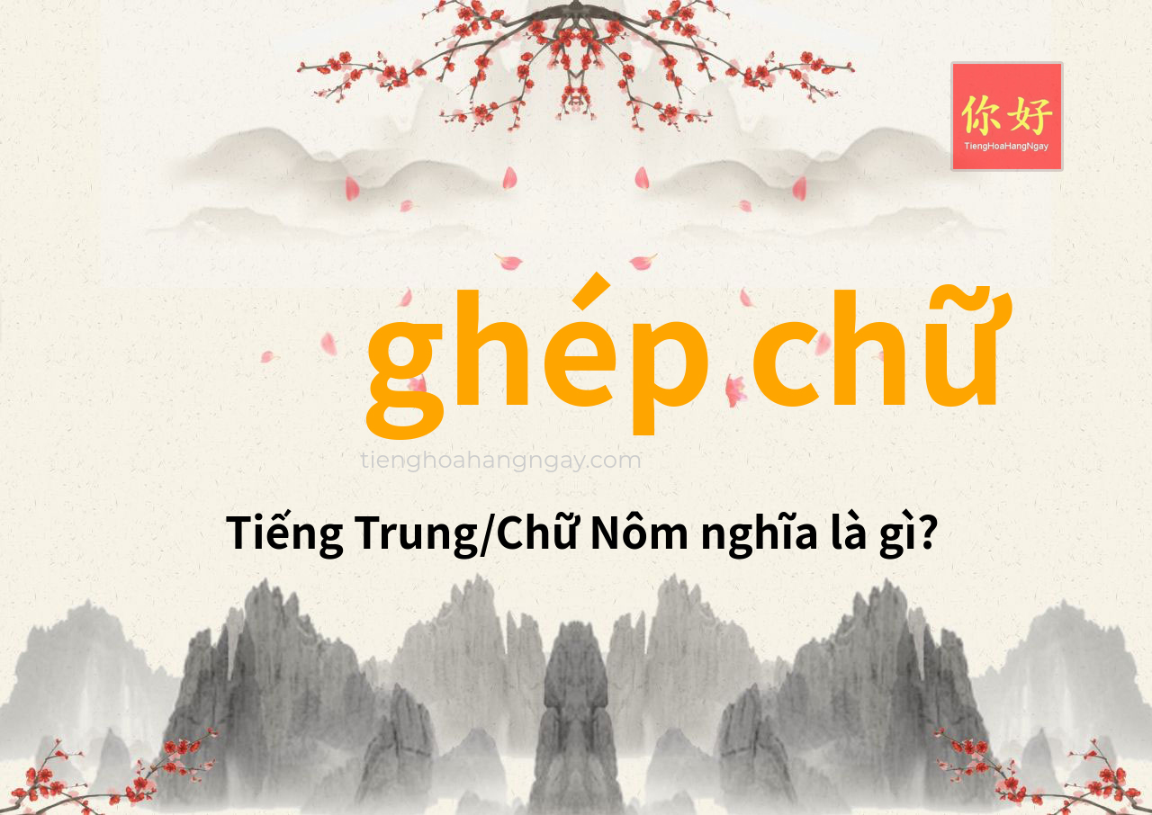 ghép chữ tiếng Trung là gì?